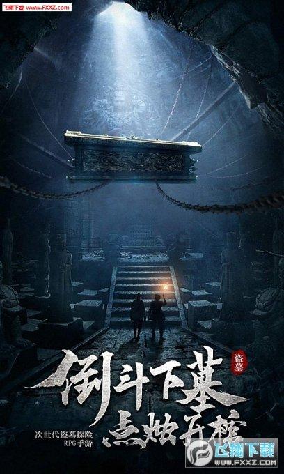 恐怖黎明